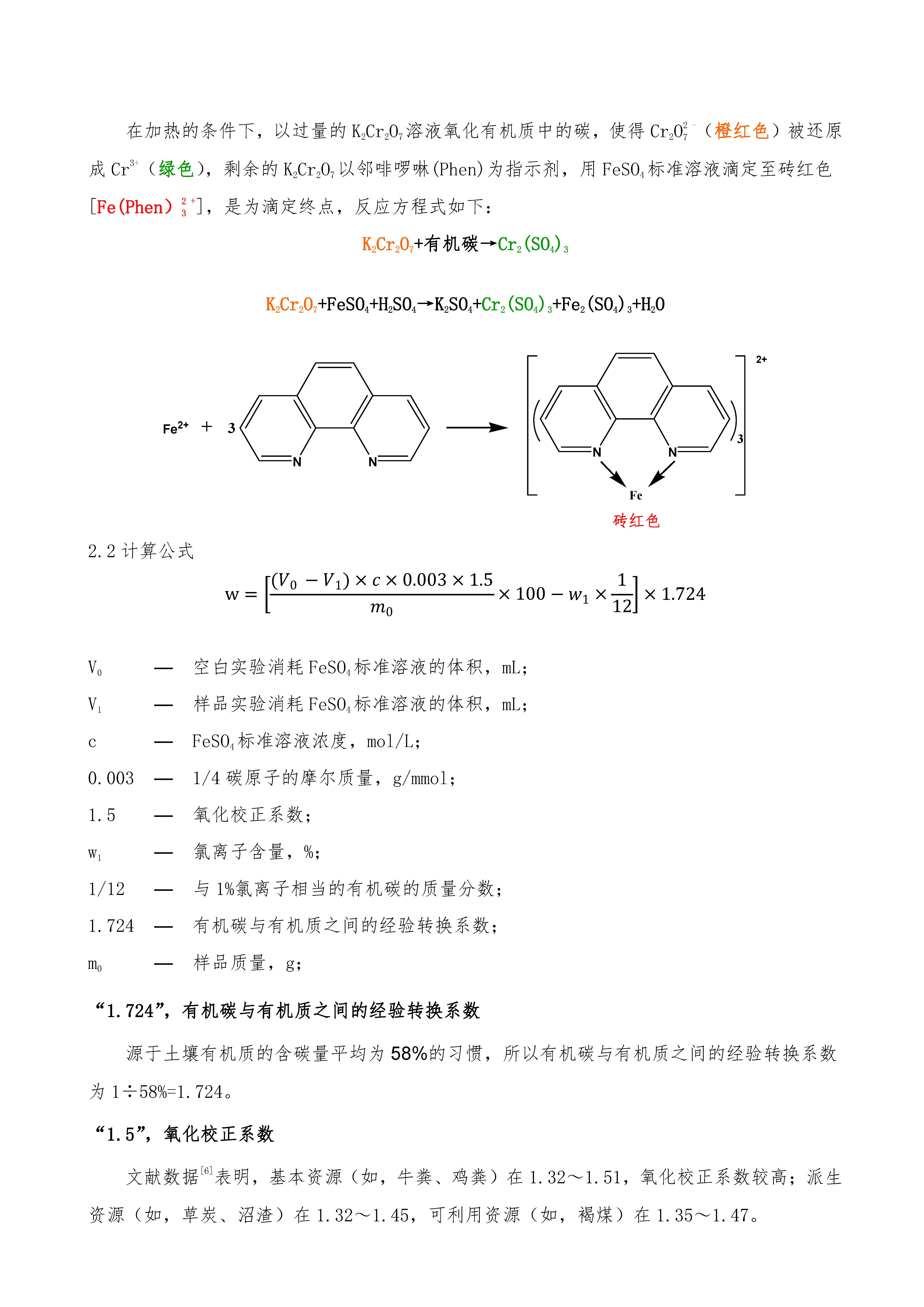 有機質字體放大_頁面_2.jpg