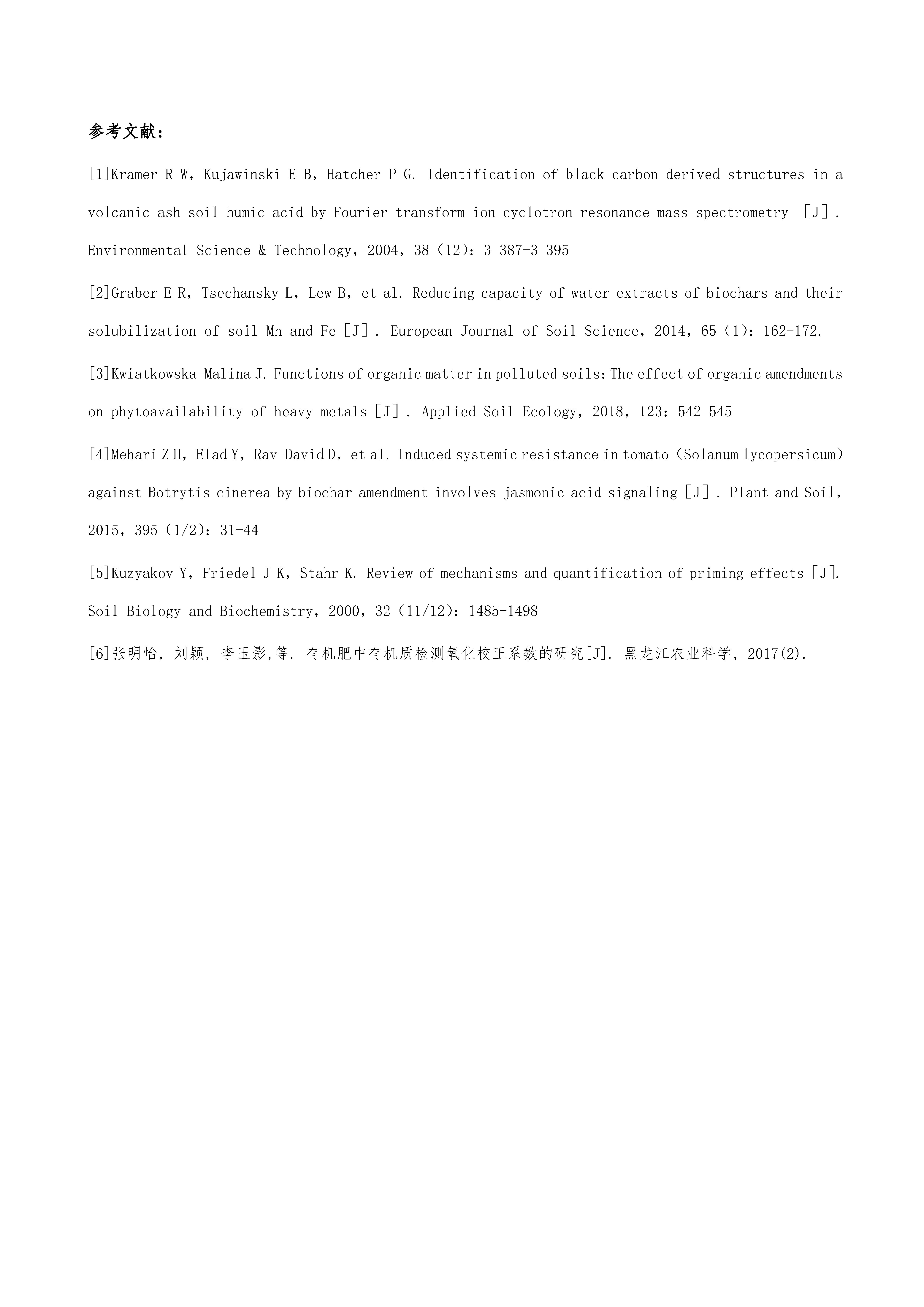 有機質字體放大_頁面_3.jpg